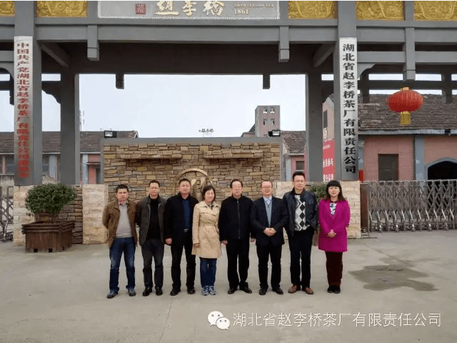 長江同濟(jì)堂趙李橋茶廠再聚首，合作進(jìn)入實(shí)質(zhì)性階段