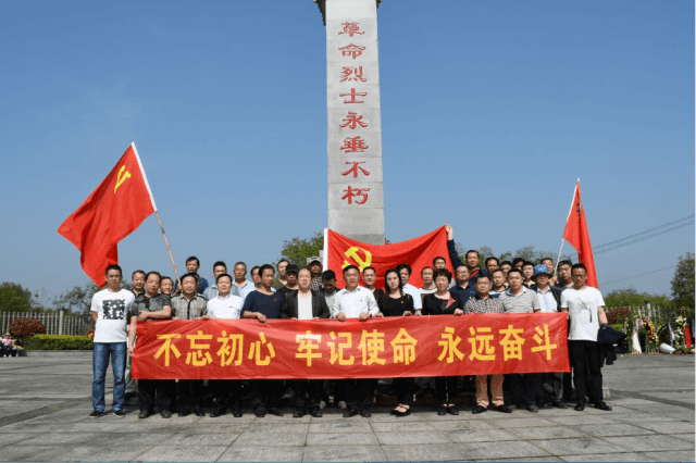 不忘初心，牢記使命，永遠(yuǎn)奮斗