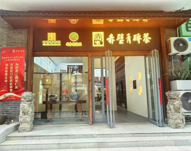 “茶韻赤壁·愛上赤壁青磚茶 · 萬人暢飲促銷費(fèi)活動(dòng)”香飄江城，點(diǎn)燃武漢消費(fèi)熱潮