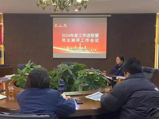 茶廠動(dòng)態(tài) | 趙李橋茶廠召開2024年度干部述職測(cè)評(píng)會(huì)議
